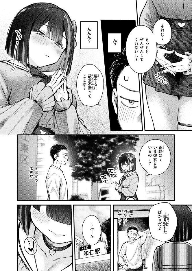 COMIC快楽天ビースト 2026年07月号
