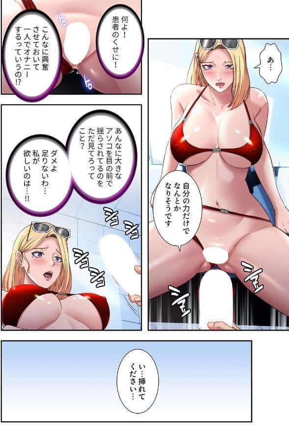 ハーレム・セラピー【電子単行本版】2