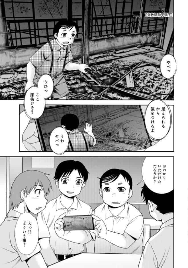 女教師助平満子
