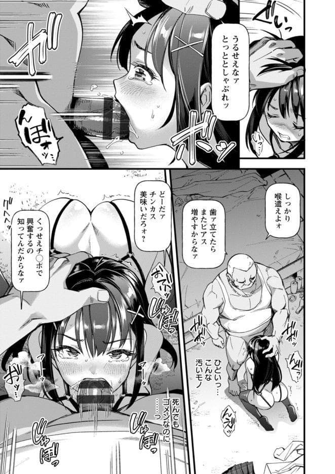 メスの烙淫