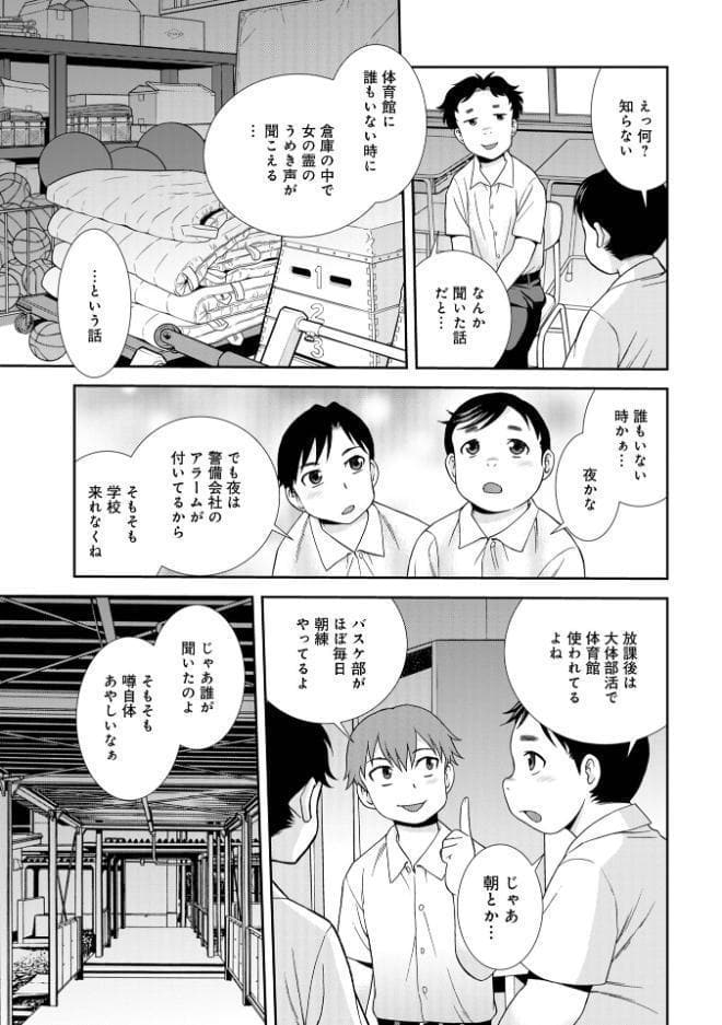 女教師助平満子