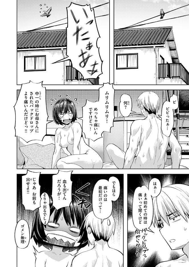 COMIC快楽天ビースト 2026年07月号