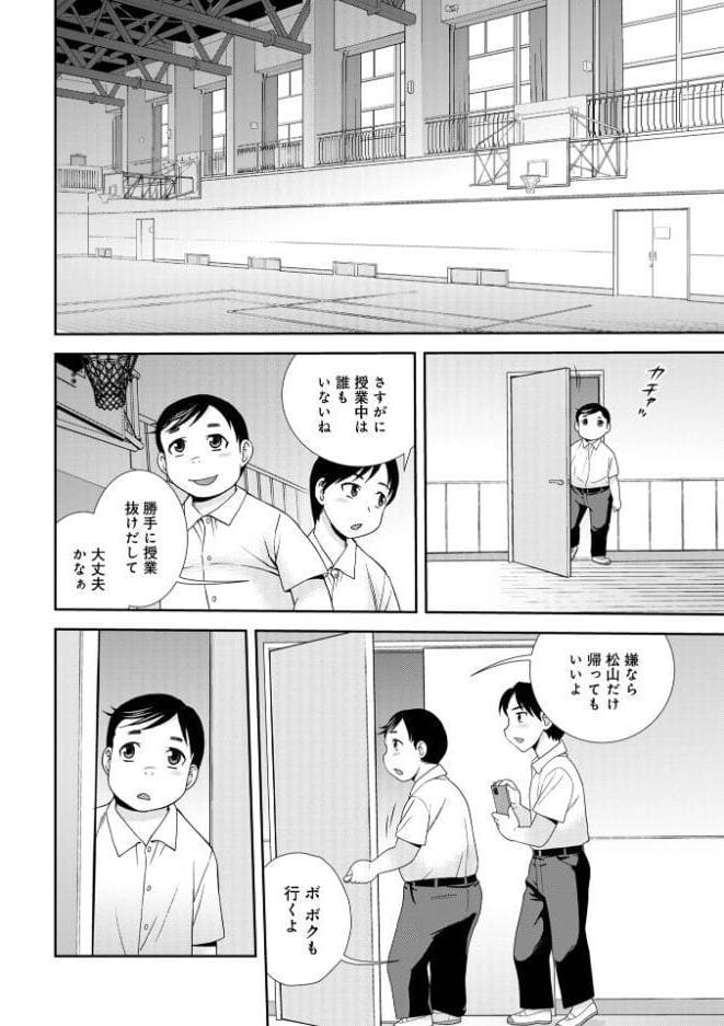 女教師助平満子