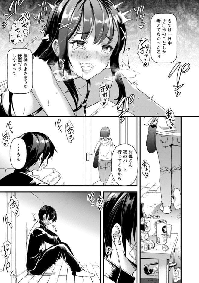 メスの烙淫