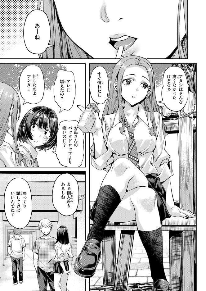 COMIC快楽天ビースト 2026年07月号