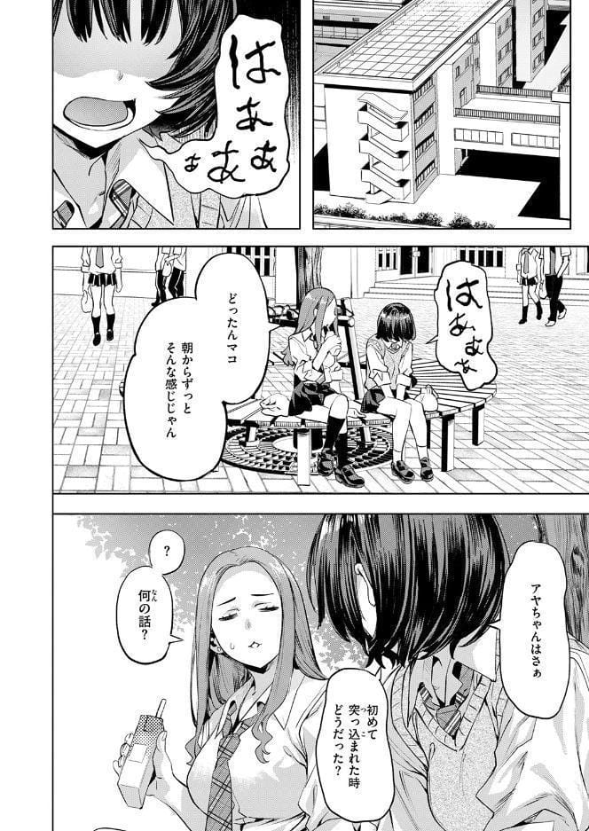 COMIC快楽天ビースト 2026年07月号