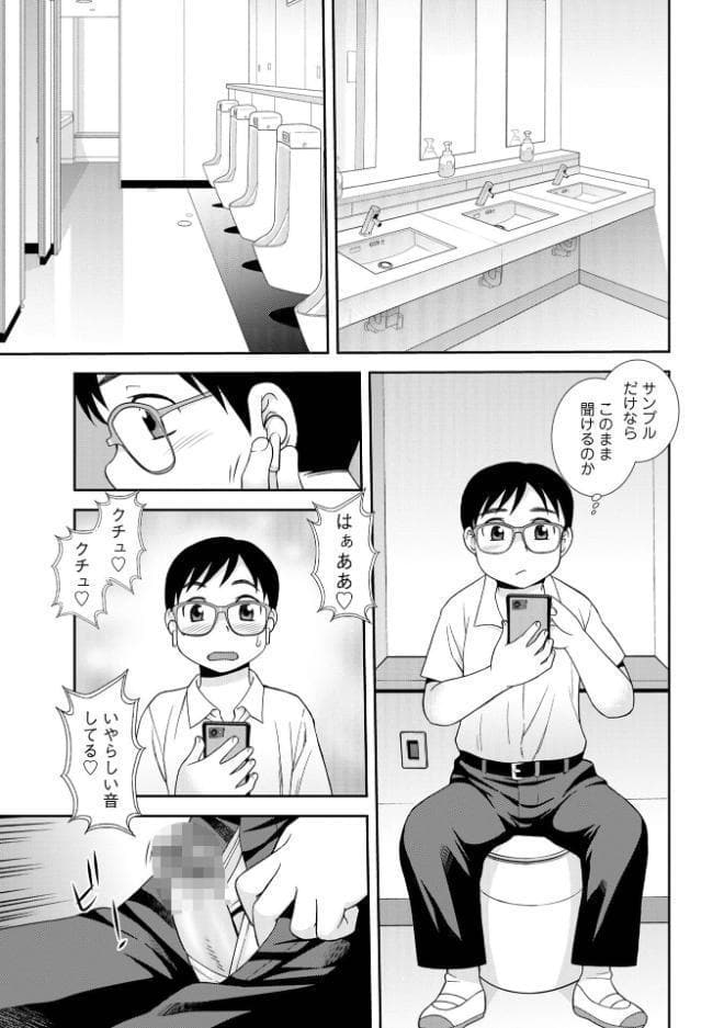 女教師助平満子