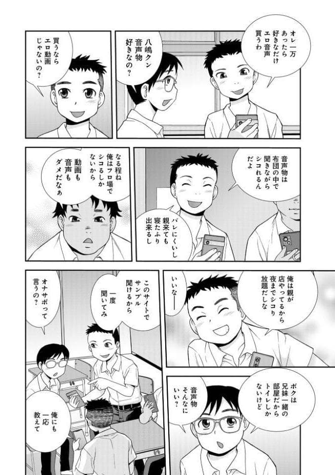 女教師助平満子