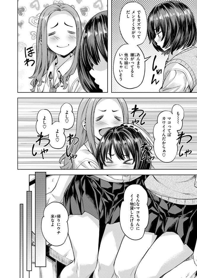 COMIC快楽天ビースト 2026年07月号