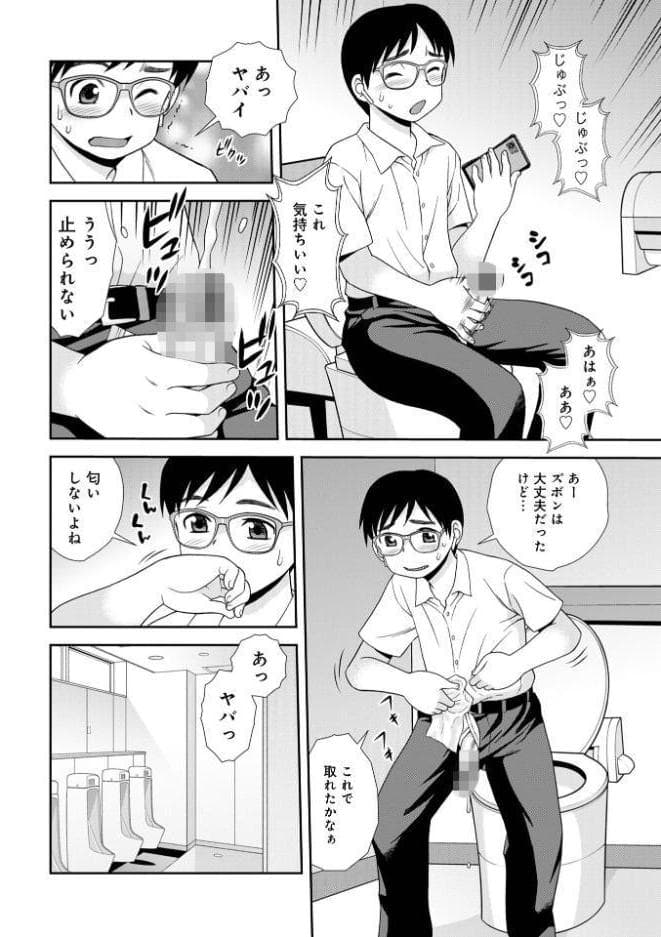 女教師助平満子