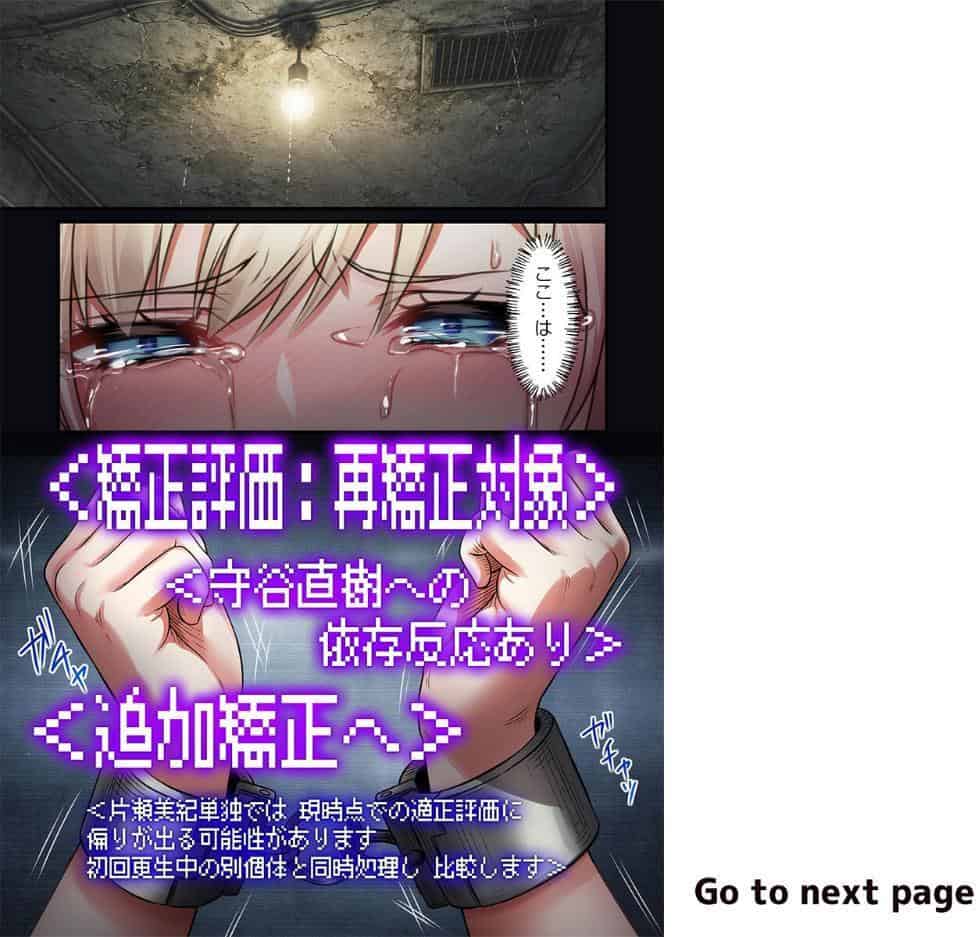 子作り専用のメス、無料配布中。〜トロトロで今すぐ使えますよ？〜【FANZA先行】7