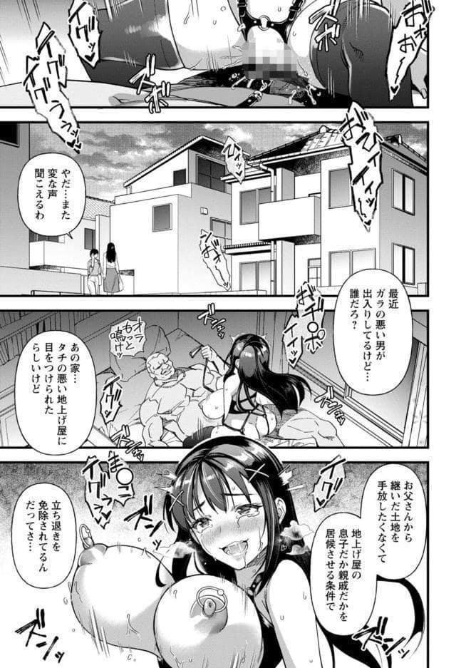 メスの烙淫