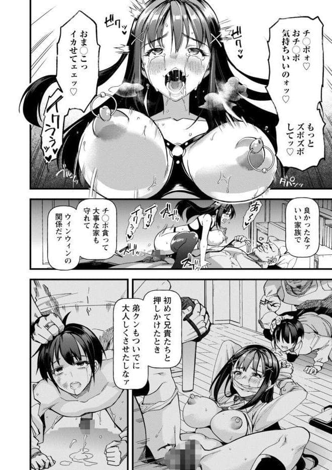 メスの烙淫