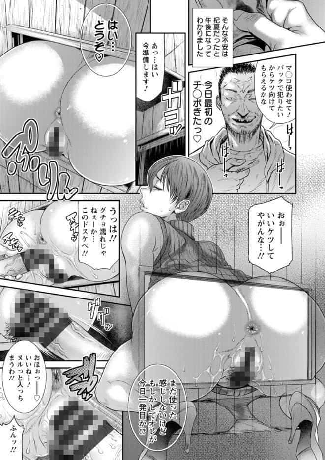 猥褻ボックス