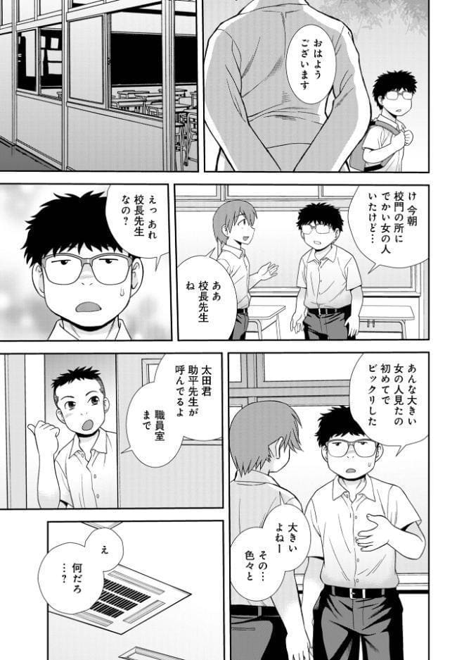 女教師助平満子