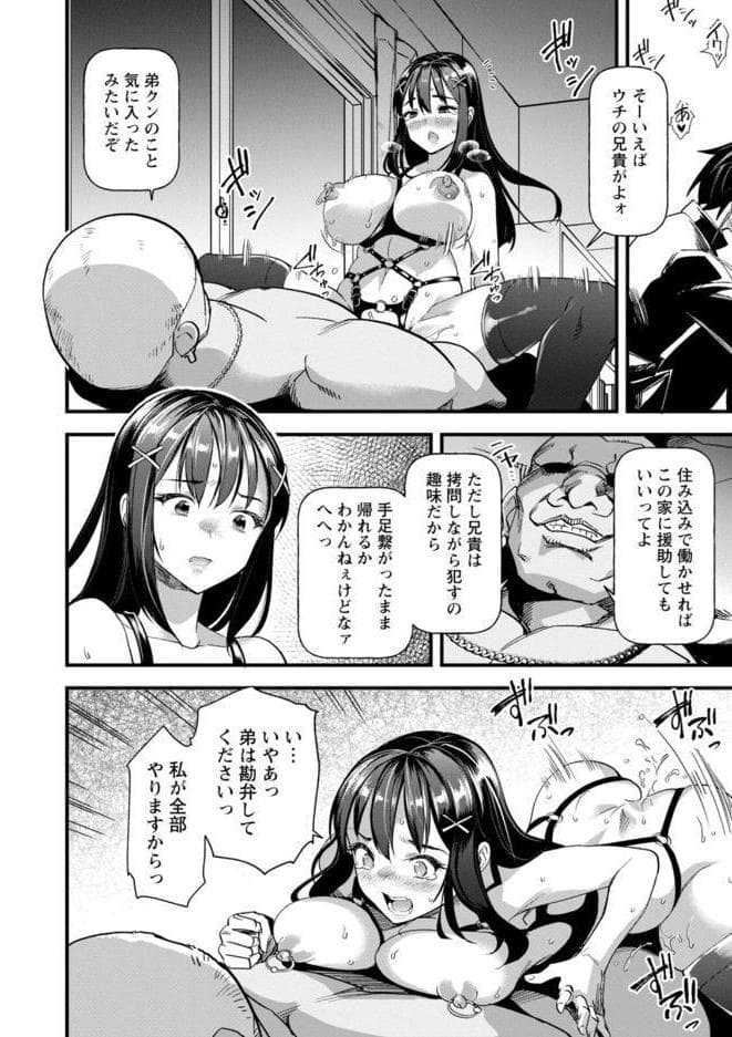 メスの烙淫