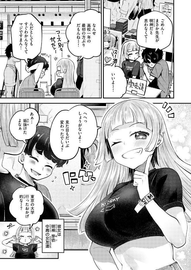 COMIC快楽天ビースト 2026年07月号