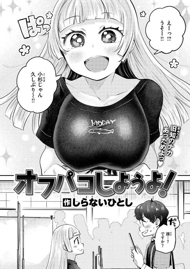 COMIC快楽天ビースト 2026年07月号