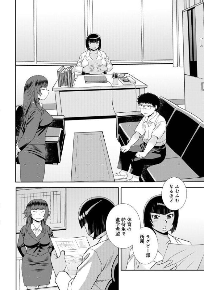女教師助平満子