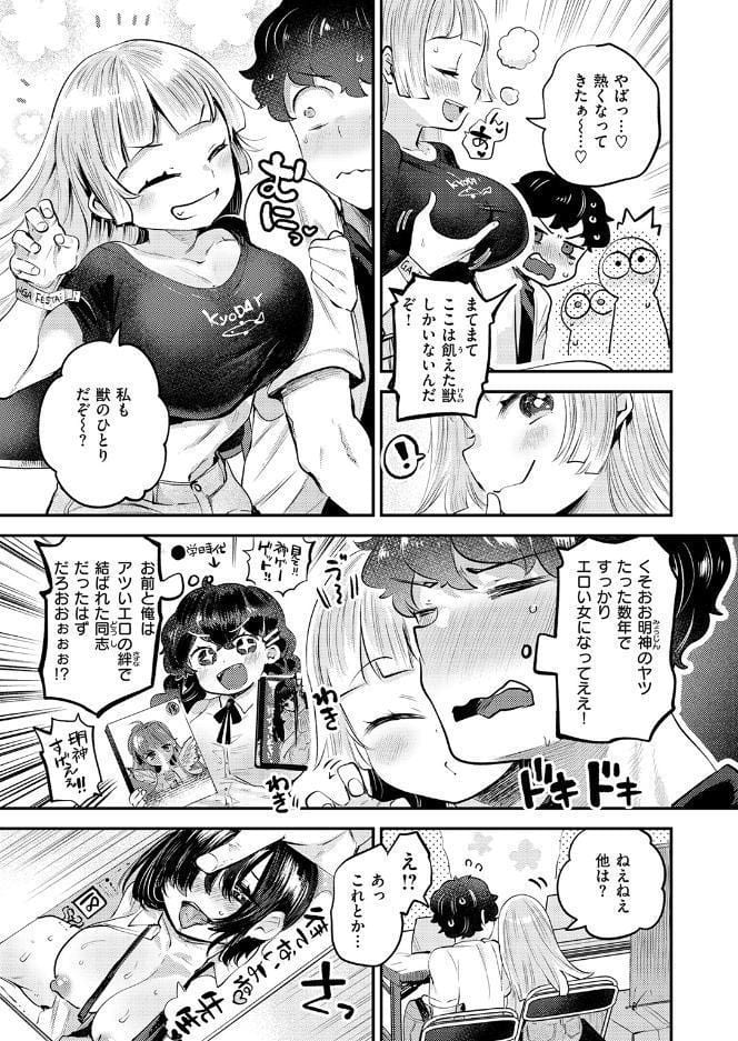 COMIC快楽天ビースト 2026年07月号