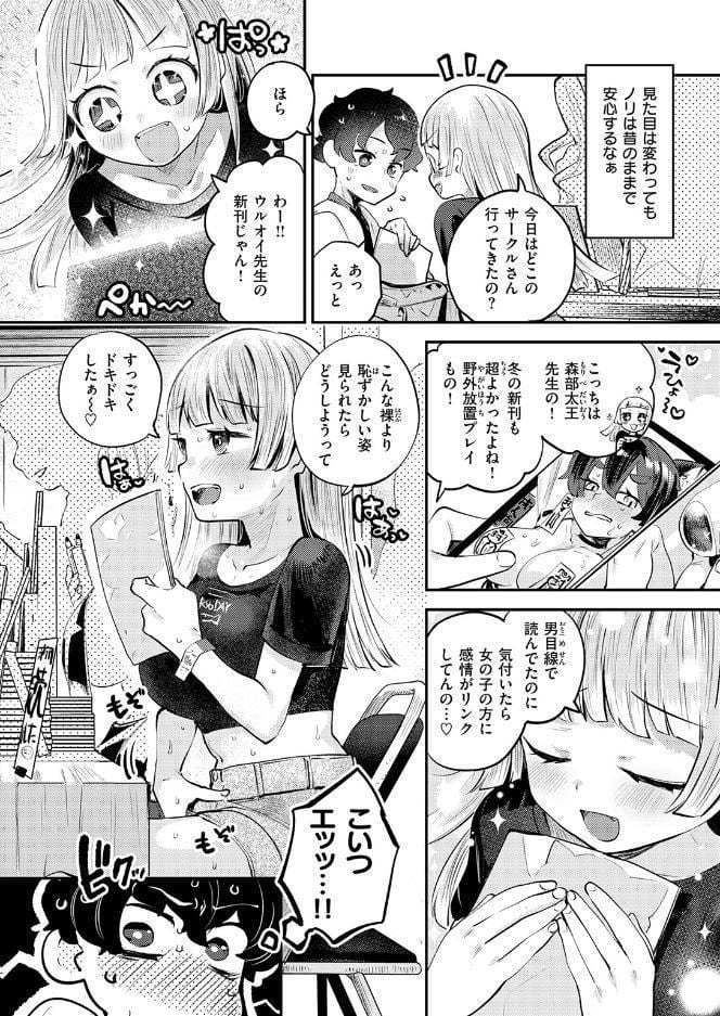 COMIC快楽天ビースト 2026年07月号