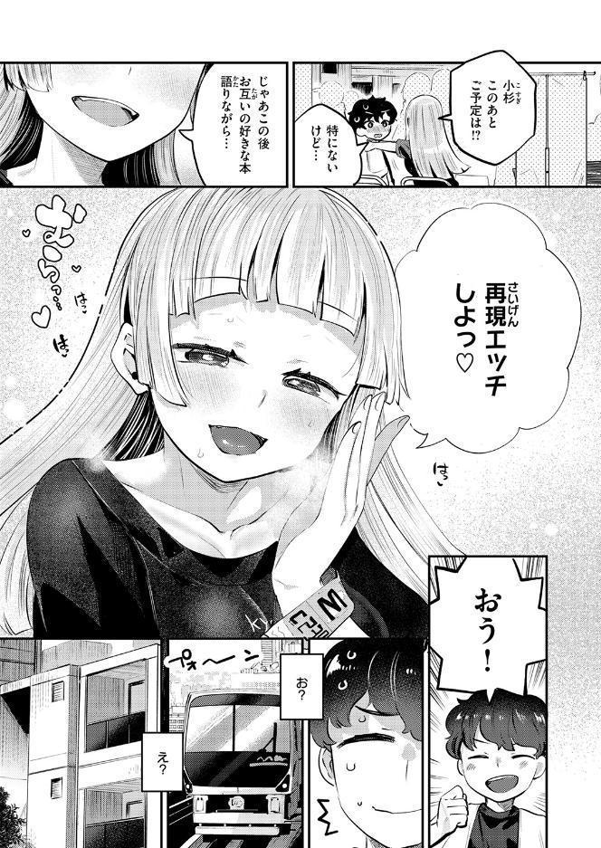 COMIC快楽天ビースト 2026年07月号