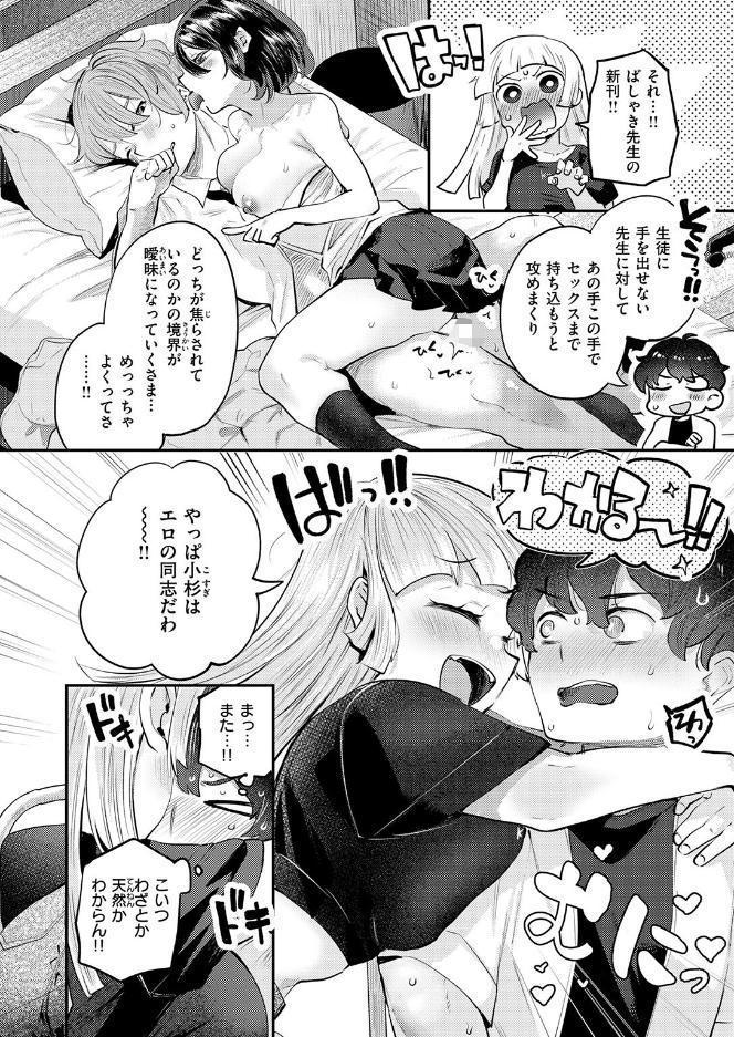 COMIC快楽天ビースト 2026年07月号