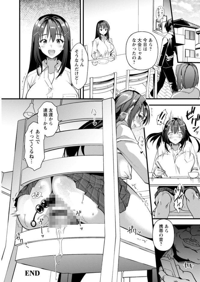メスの烙淫