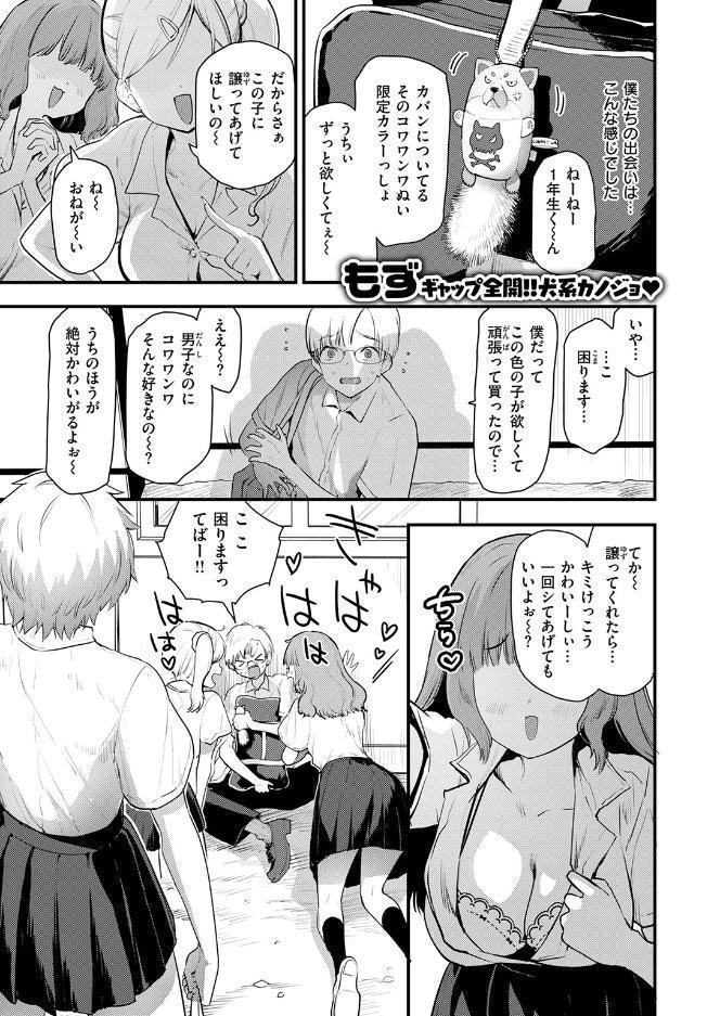 COMIC快楽天ビースト 2026年07月号