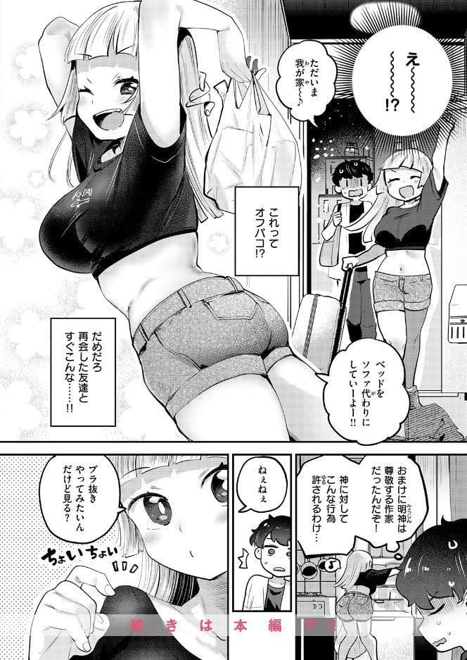 COMIC快楽天ビースト 2026年07月号