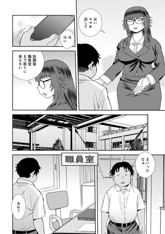 女教師助平満子