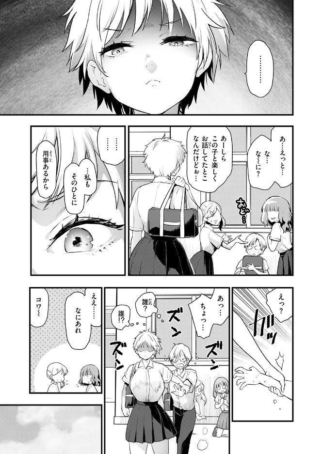 COMIC快楽天ビースト 2026年07月号