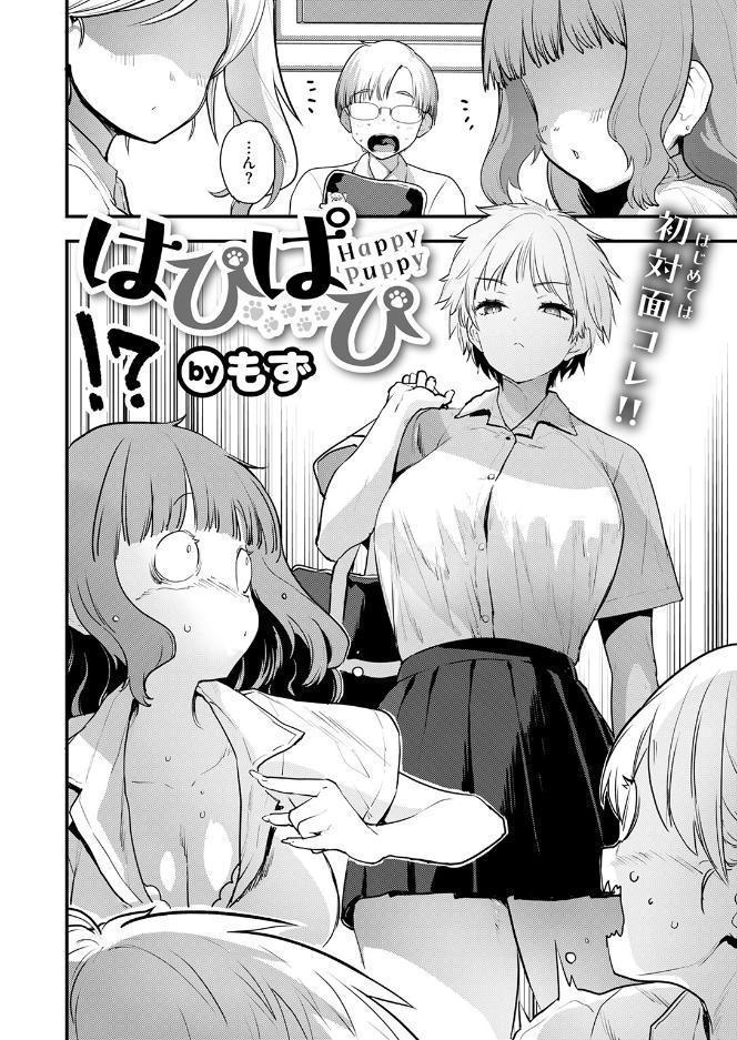 COMIC快楽天ビースト 2026年07月号