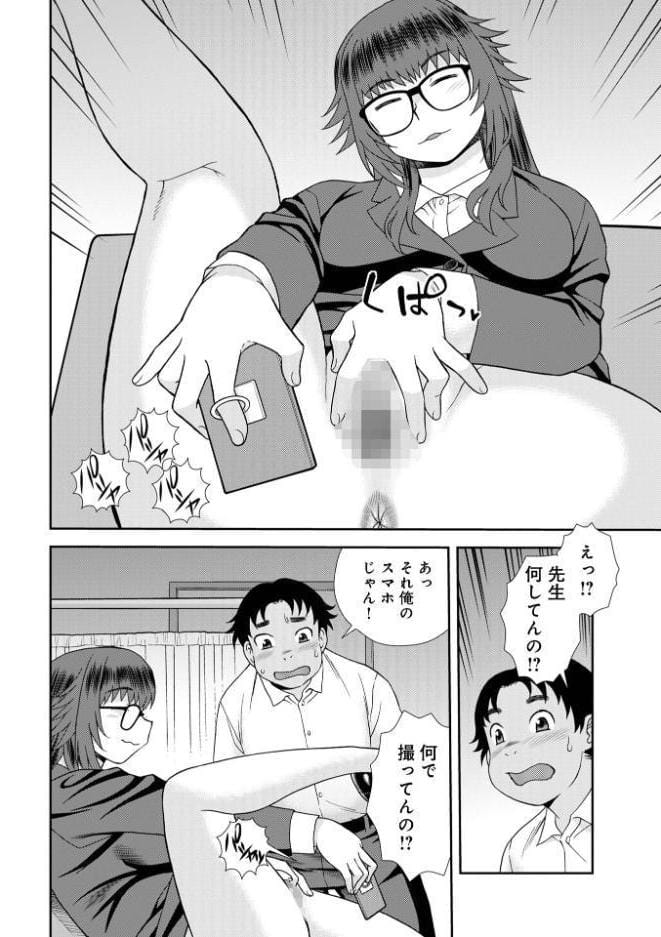 女教師助平満子