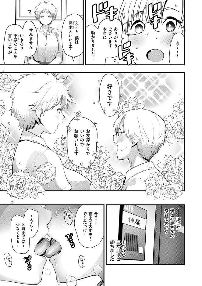 COMIC快楽天ビースト 2026年07月号