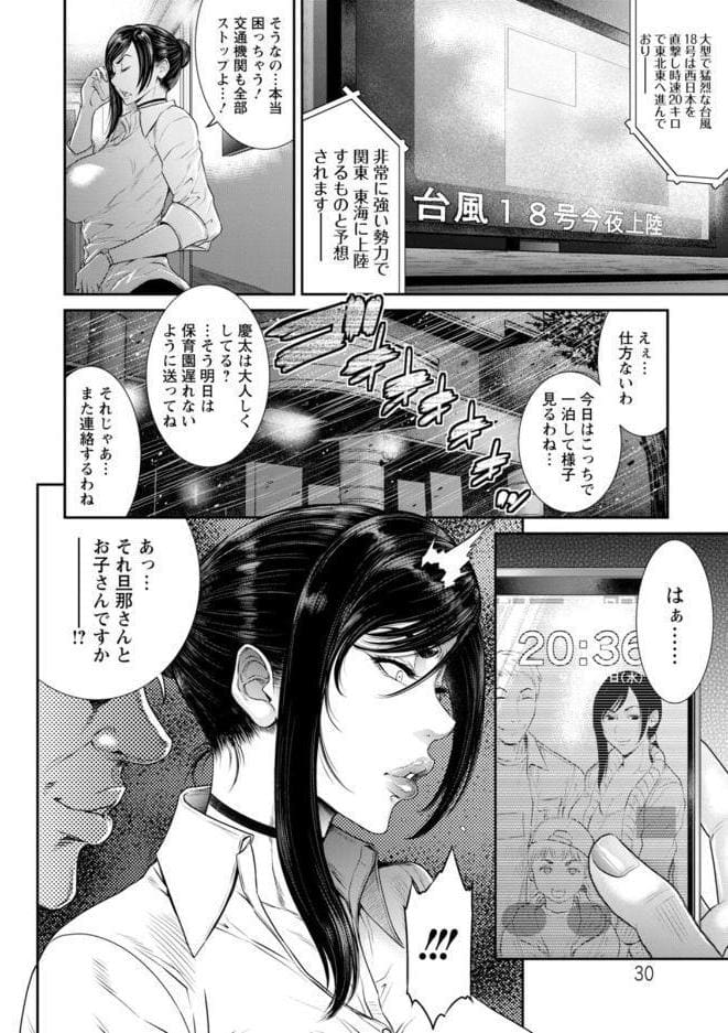 猥褻ボックス