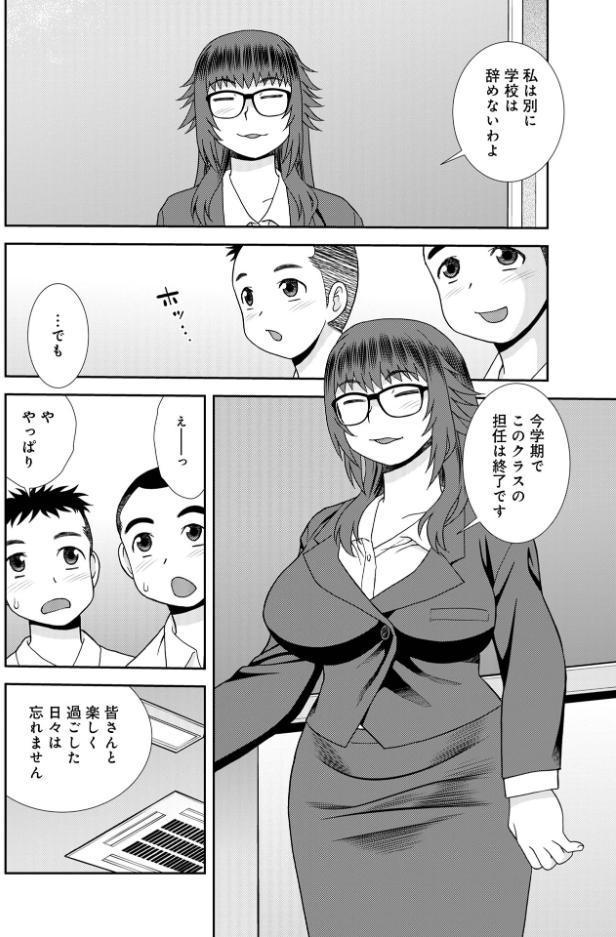 女教師助平満子