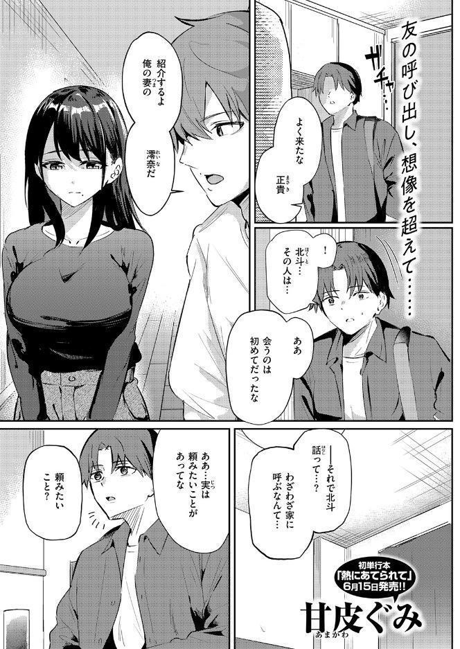 COMIC快楽天ビースト 2026年07月号