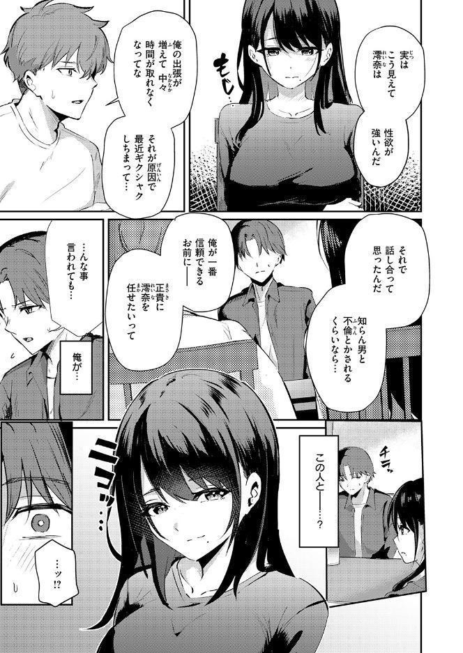 COMIC快楽天ビースト 2026年07月号