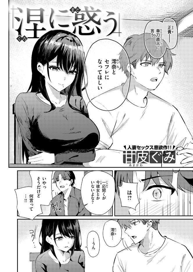 COMIC快楽天ビースト 2026年07月号