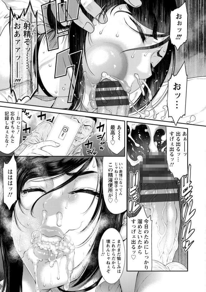 猥褻ボックス