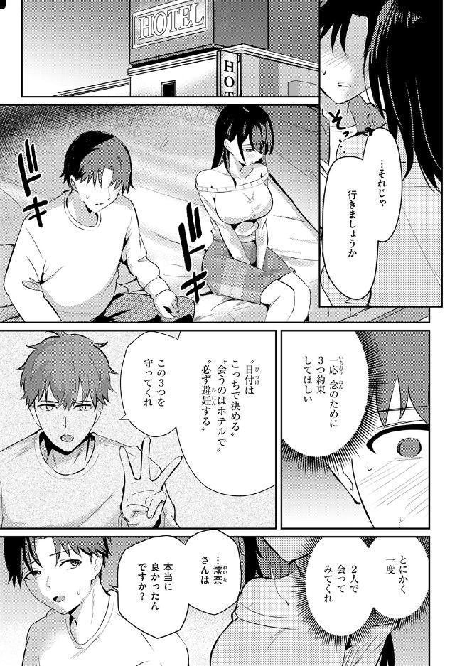 COMIC快楽天ビースト 2026年07月号