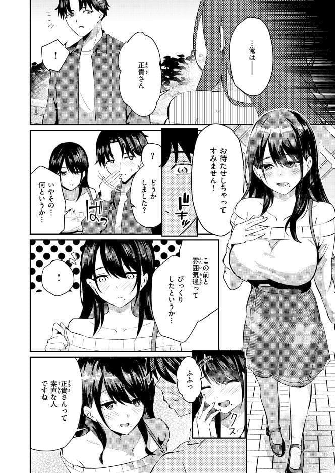COMIC快楽天ビースト 2026年07月号