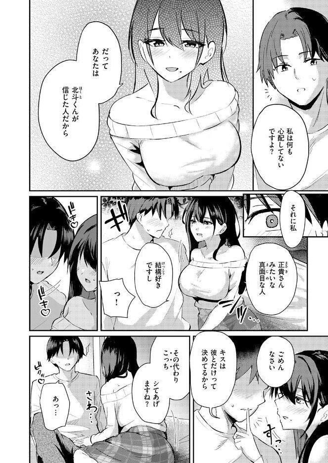 COMIC快楽天ビースト 2026年07月号