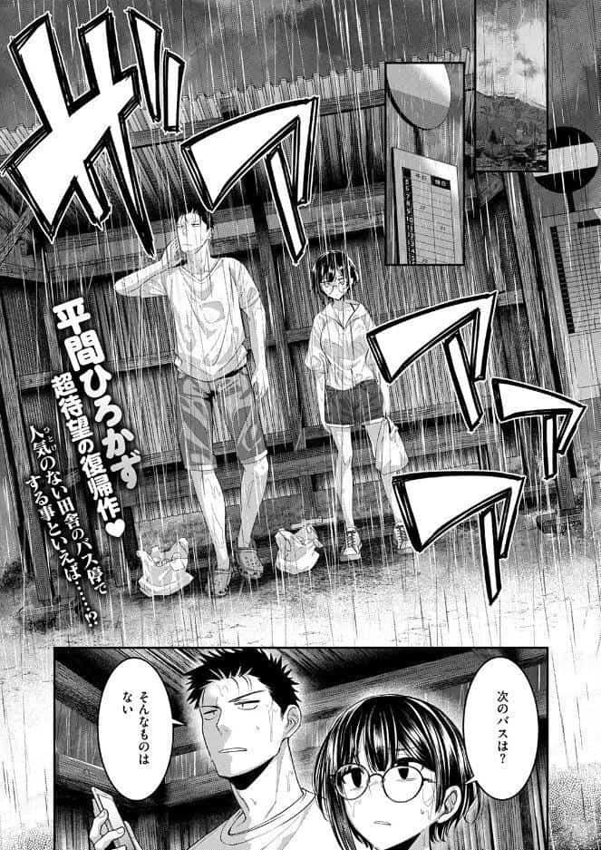 COMIC快楽天ビースト 2026年07月号