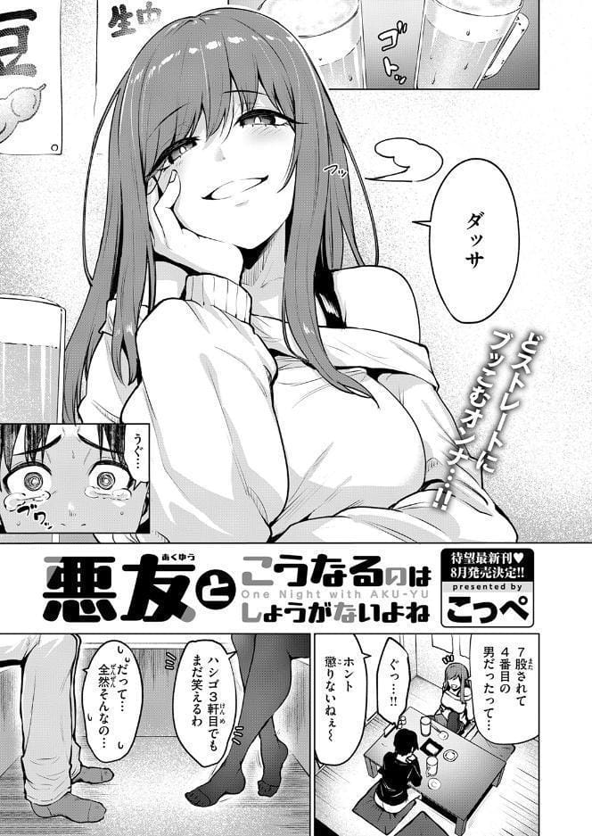 COMIC快楽天ビースト 2026年07月号