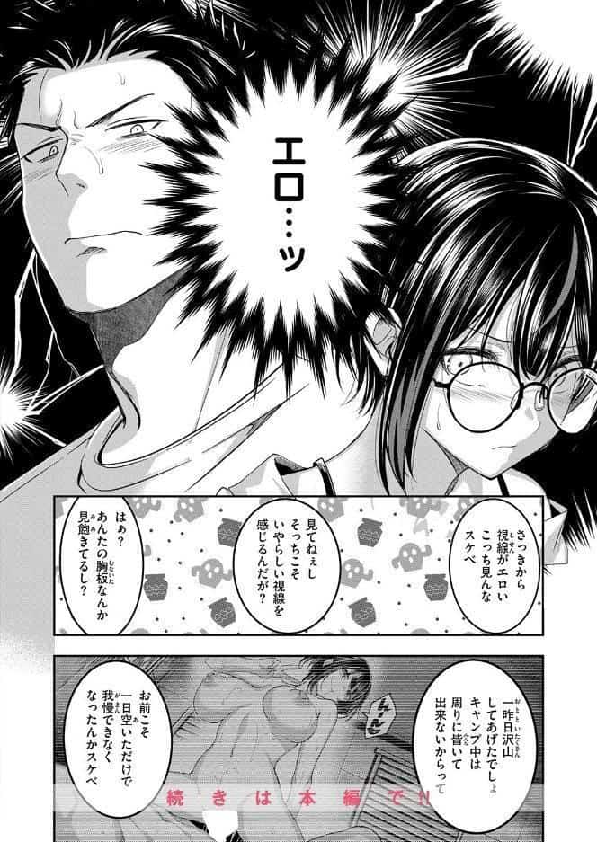 COMIC快楽天ビースト 2026年07月号