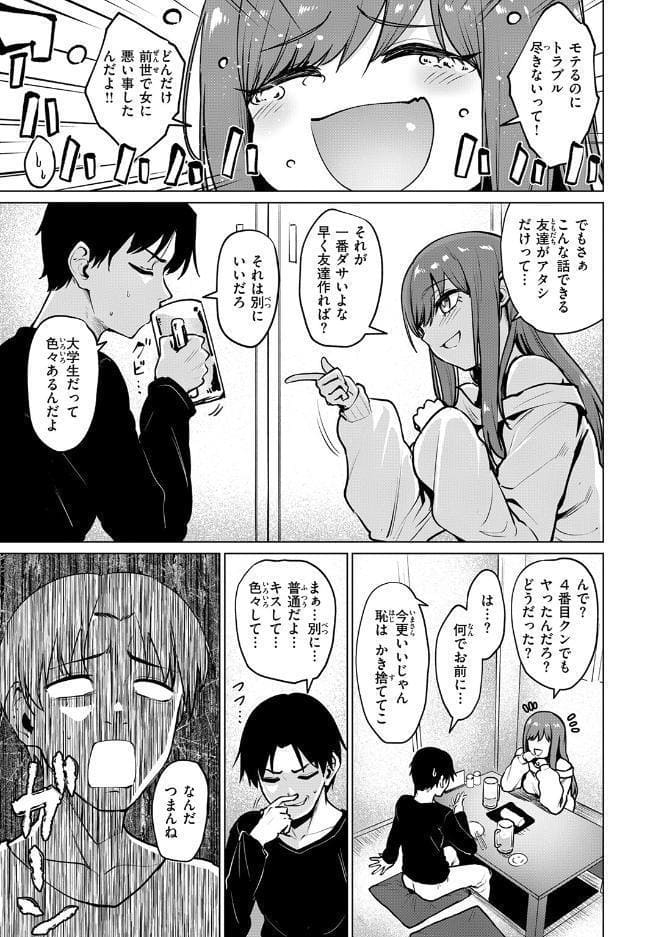 COMIC快楽天ビースト 2026年07月号