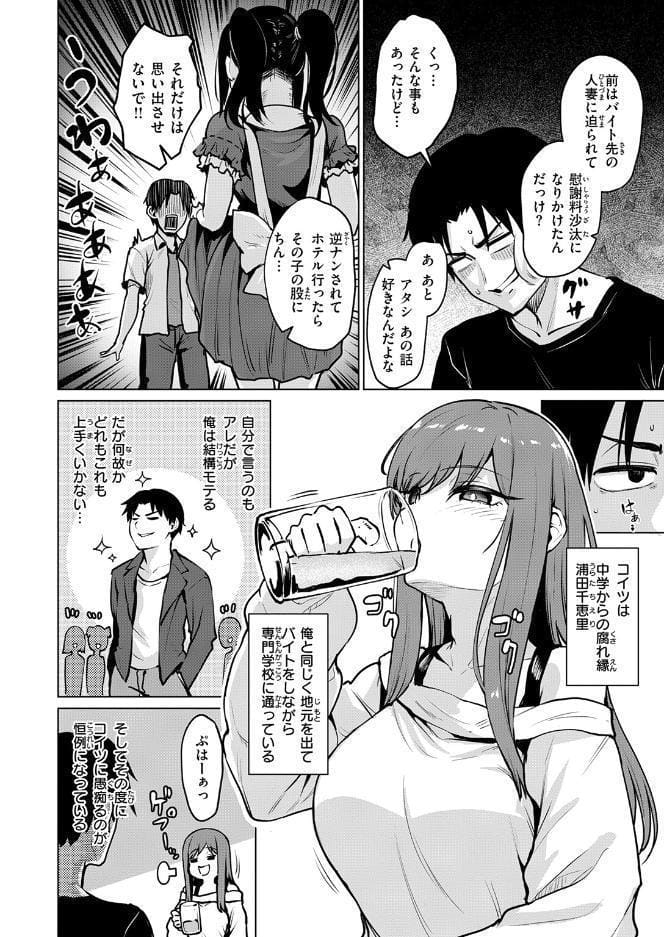 COMIC快楽天ビースト 2026年07月号