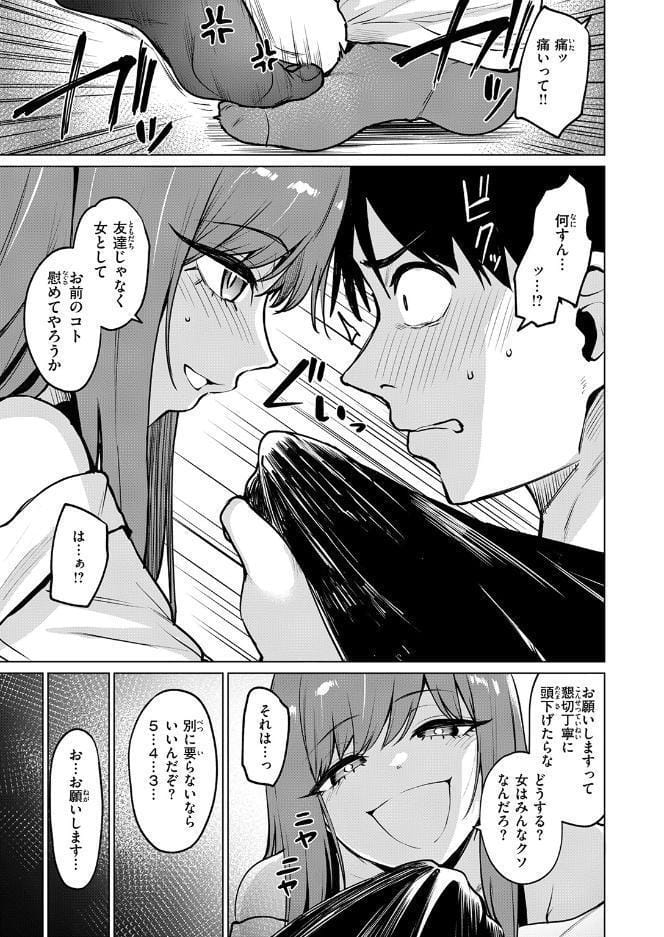 COMIC快楽天ビースト 2026年07月号